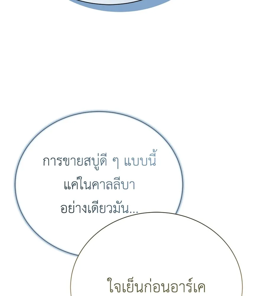 สัญญารักฉบับสุดท้าย ตอนที่ 22 รูปที่ 56