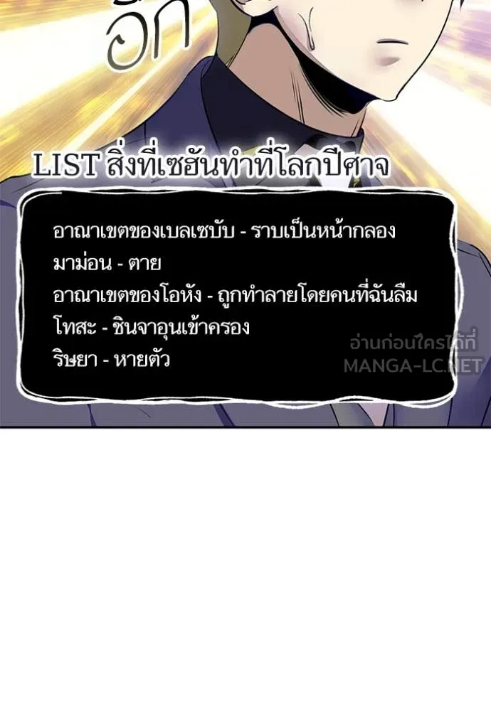 Return to Player ตอนที่ 215 รูปที่ 13