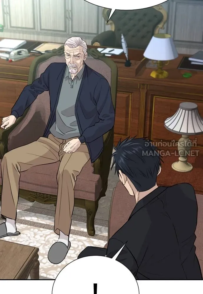 หลานอัจฉริยะ ตอนที่ 54 รูปที่ 72