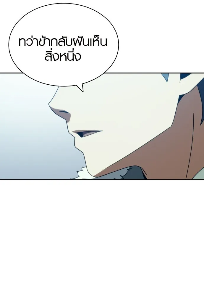 นักรบแช่แข็ง ตอนที่ 49 (ตอนจบ) รูปที่ 80