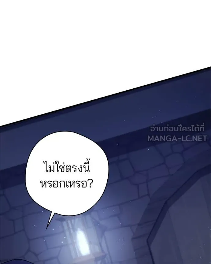 ถ้าเป็นนางร้าย ตอนที่ 33 รูปที่ 102