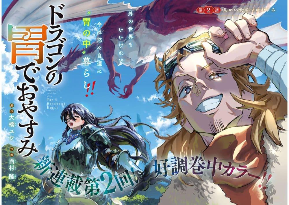 Manga-lc-com อ่านมังงะ อ่านการ์ตูน ออนไลน์ ฟรี Dragon no I de Oyasumi ตอนที่ 1 2 3 4 5 6 7 8 9 10 11 12 13 14 ฟรี ไม่มีโฆษณา Manga-lc - อ่าน มังงะ อ่าน การ์ตูน ออนไลน์ อ่านมังงะ ฟรี
