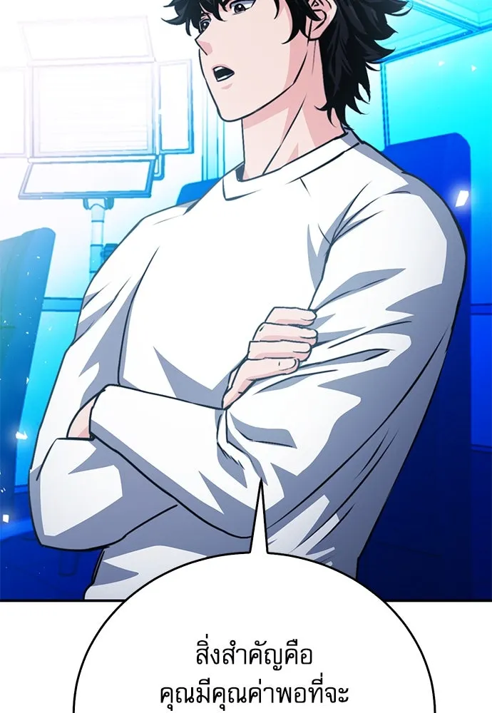 ดรูอิดแห่งสถานีโซล ตอนที่ 128 รูปที่ 154