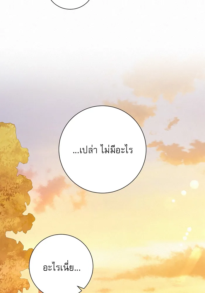 ปฏิบัติการรักวุ่นหัวใจ ตอนที่ 99 รูปที่ 82