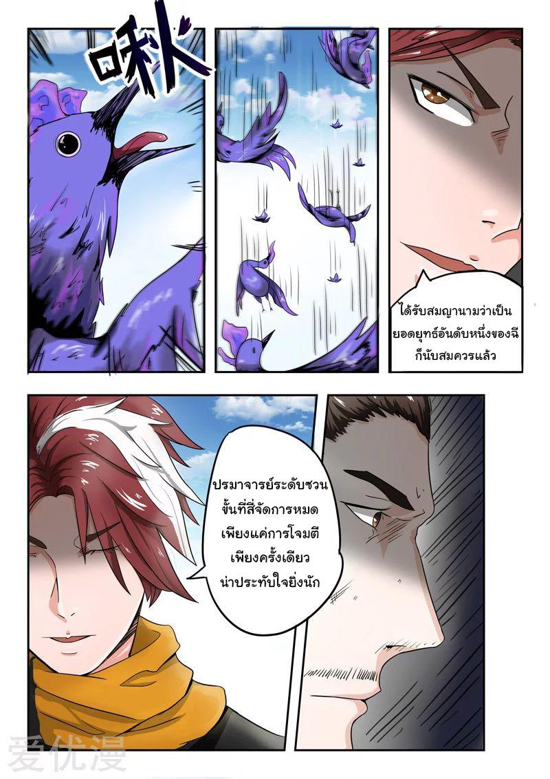 Manga-lc-com อ่านมังงะ อ่านการ์ตูน ออนไลน์ ฟรี Martial Master ตอนที่ 1 2 3 4 5 6 7 8 9 10 11 12 13 14 ฟรี ไม่มีโฆษณา Manga-lc - อ่าน มังงะ อ่าน การ์ตูน ออนไลน์ อ่านมังงะ ฟรี
