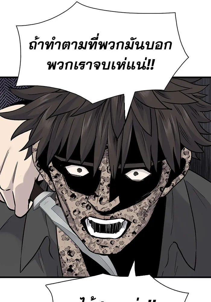 มีนา เกิดมาล่า ตอนที่ 66 รูปที่ 14