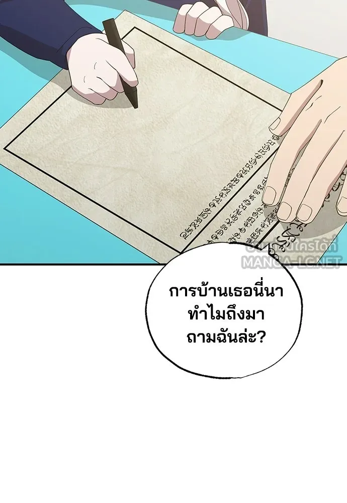 ร้านสะดวกซื้อต่างโลก ตอนที่ 30 รูปที่ 42
