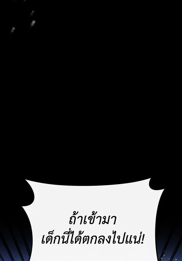 อยู่ดี ๆ ก็มีนางเอกนิยายเป็นเพื่อนบ้าน ตอนที่ 64 รูปที่ 103
