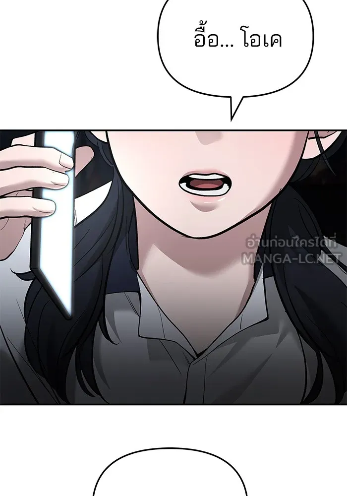 เลวฟาดเลว ตอนที่ 63 รูปที่ 51