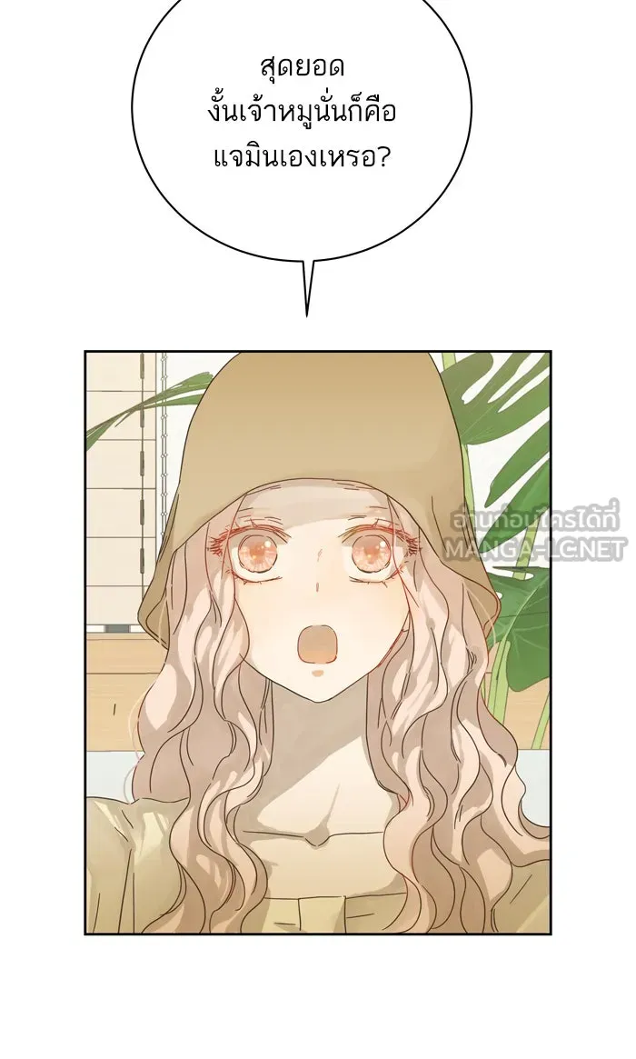 ฉันมันร้าย หรือเพราะโลกไม่น่ารัก ตอนที่ 70 รูปที่ 48