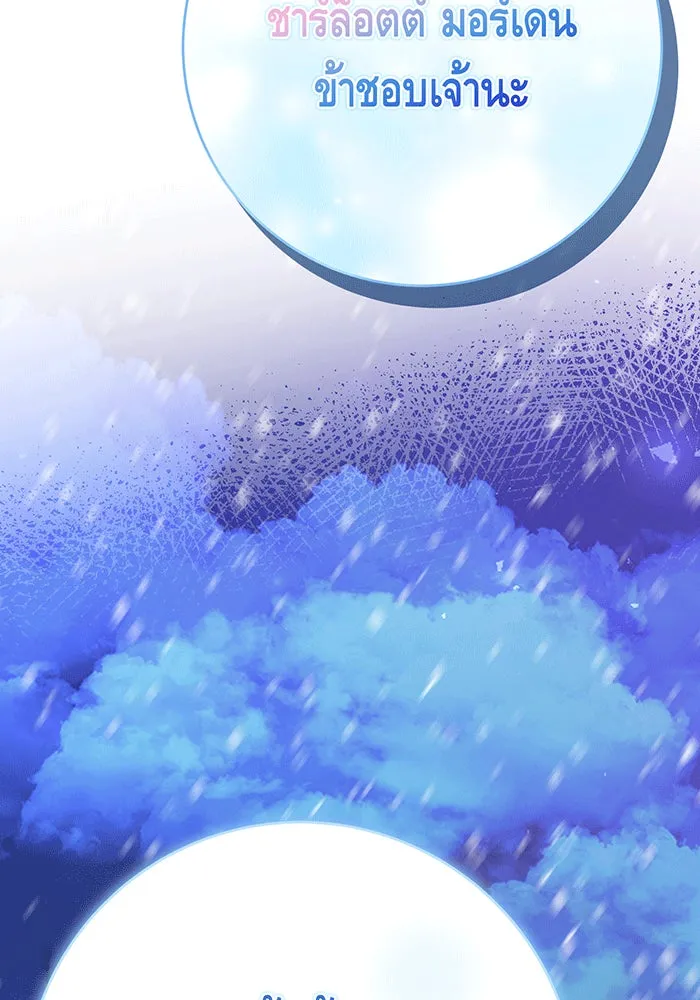 นางร้ายที่ไหนจะมีคุณธรรม ตอนที่ 150 (ตอนจบ) รูปที่ 115