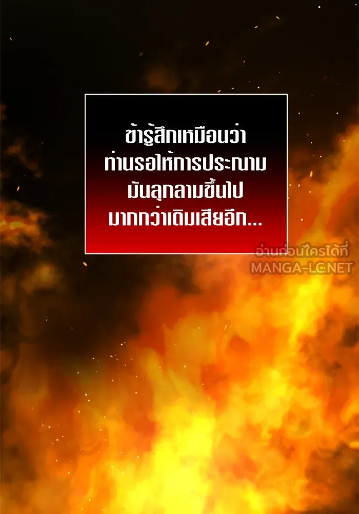 ชิงชีวิตพลิกลิขิตชะตา ตอนที่ 110. ผลตอบแทนสูง ย่อมมีความเสี่ยง รูปที่ 51