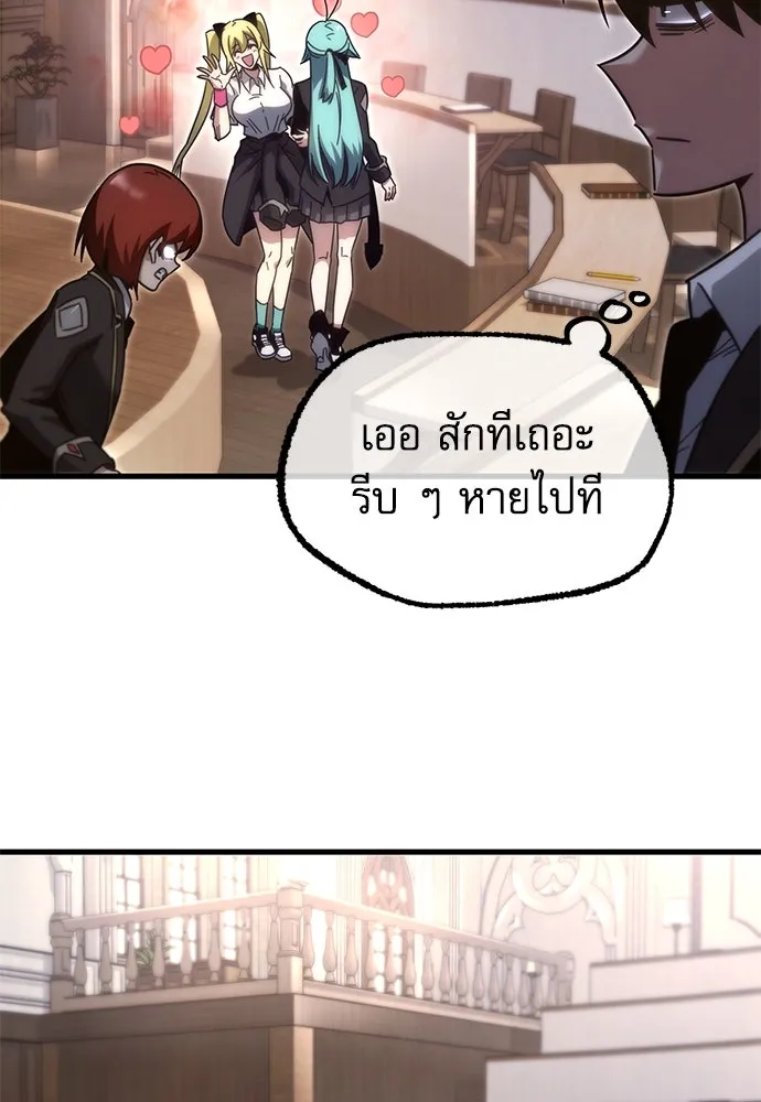ชำแหละอะคาเดมีด้วยมีดแล่ปลา ตอนที่ 14 ไม่มีวันที่ลมจะสงบนิ่ง (2) รูปที่ 74