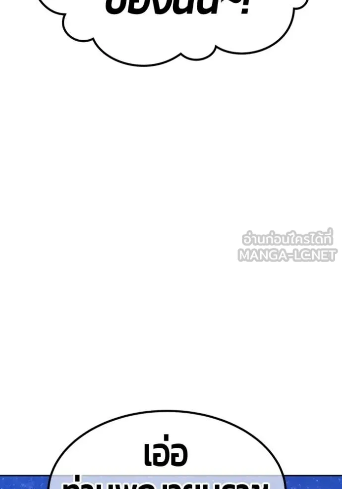 +99 ท่อนไม้ ตอนที่ 195 รูปที่ 404