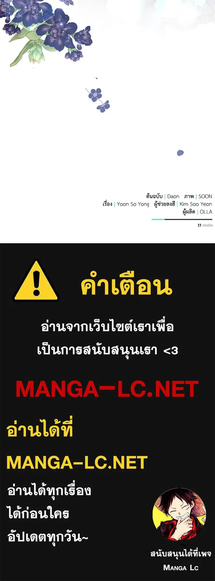 แอชสตาร์ต ตอนที่ 51 รูปที่ 118