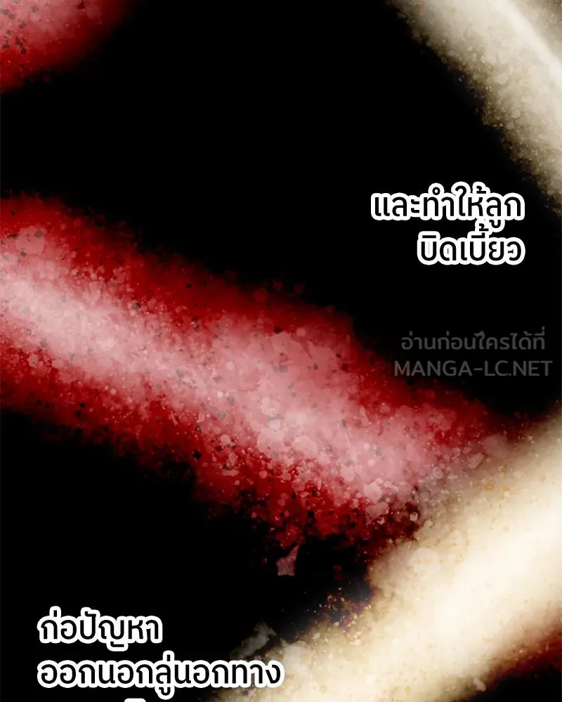 โรงเรียนสัตว์กินเนื้อ ตอนที่ 57 รูปที่ 84