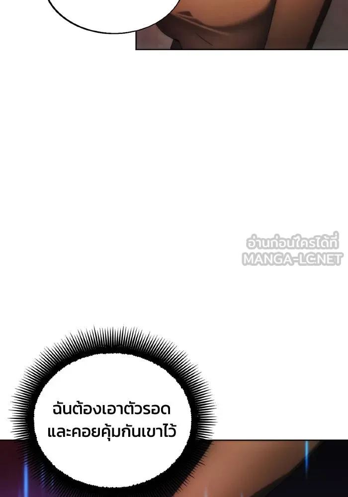 ศึกชิงบัลลังก์เทพเจ้ ตอนที่ 78 รูปที่ 39