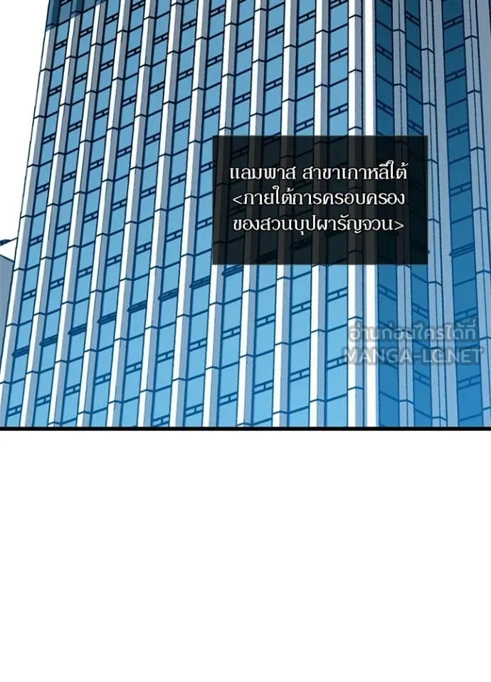 Villain to kill ตอนที่ 226 รูปที่ 3