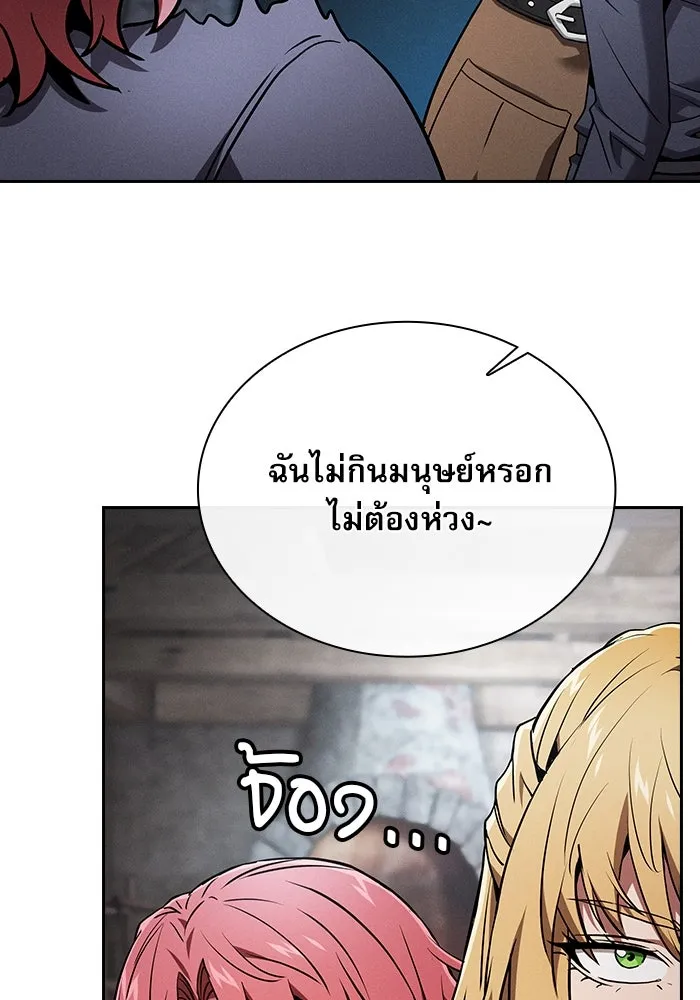 นักดาบอัจฉริยะจากอะคาเดมี ตอนที่ 20 รูปที่ 122