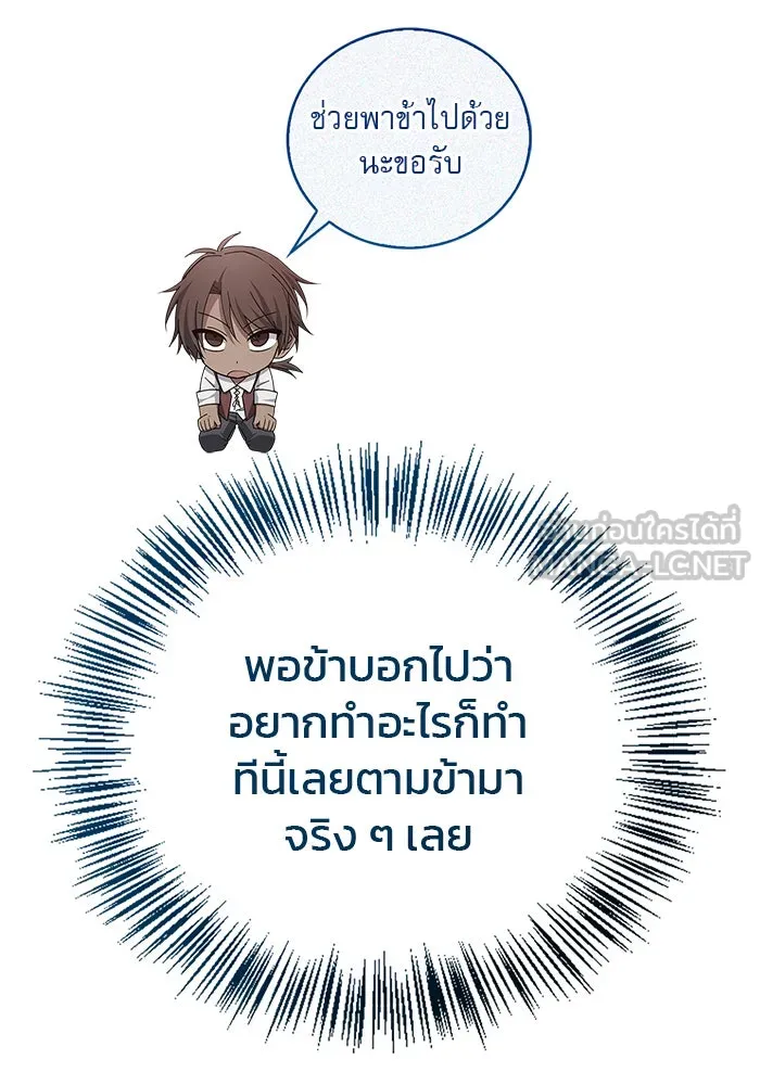 ผมไม่ได้เก่งอย่างที่คิด ตอนที่ 31 รูปที่ 57