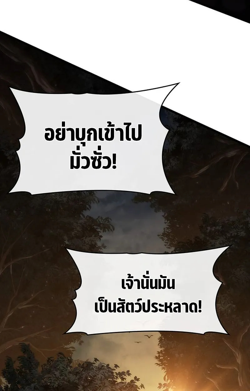 Crimson Reset ช_ว_ตคร_งท_สองของราช_นร_ตต_กาล หล_งจากหลบหน_มาคร_งป_ แวมไพร_ย_จ_นก_ถ_กส_งหารในท_ส_ด ตอนที่ ตอนที่ 3 รูปที่ 36