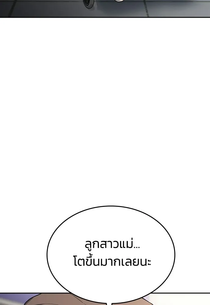 รักแล้วห้ามเลิก ตอนที่ 74 รูปที่ 31