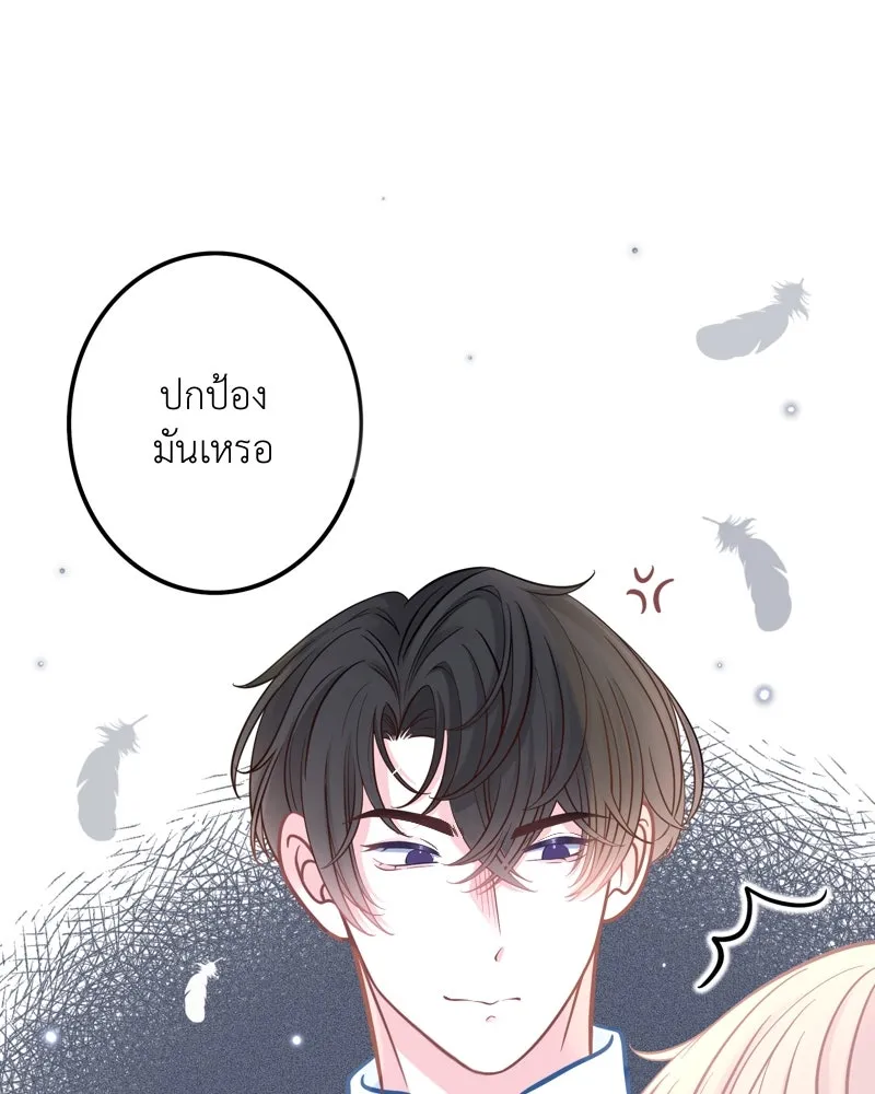 ฤดูฝนของฉันกับนาย ตอนที่ 4 สวัสดีครับคุณเพื่อน รูปที่ 70