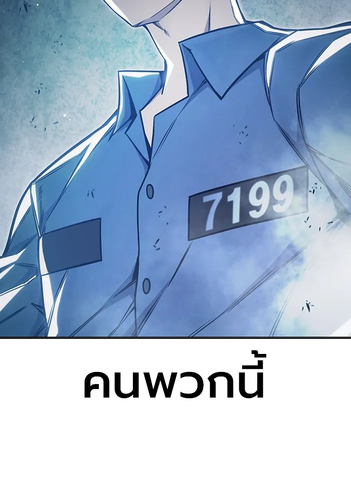 เยาวชนคนคุก ตอนที่ 33 รูปที่ 163