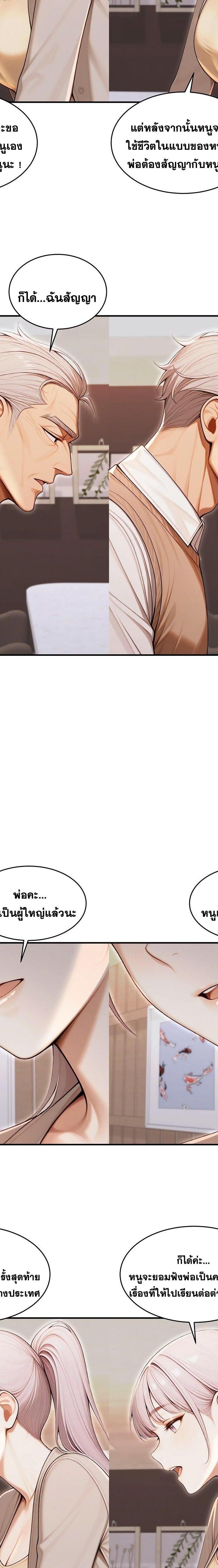 Gangmaji ตอนที่ 36 10