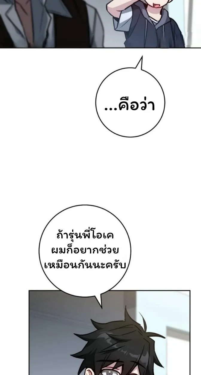 The Top Ranker_s Aspiring Writer Life Manual ท_อปแรงค_ฮ_นเตอร_อยากจะเป_นน_กเข_ยน ตอนที่ ตอนที่ 15 รูปที่ 4