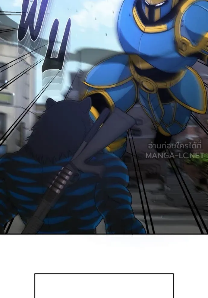 อัจฉริยะนอกคอก ตอนที่ 116 รูปที่ 4