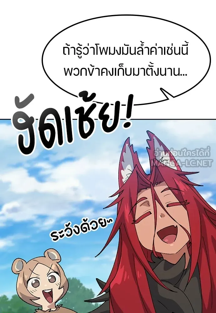 ตั้งแคมป์ฮีลใจในต่างโลก ตอนที่ 74 รูปที่ 75