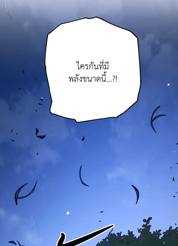 พลทหารโครงกระดูกผู้ม ตอนที่ 138 รูปที่ 122