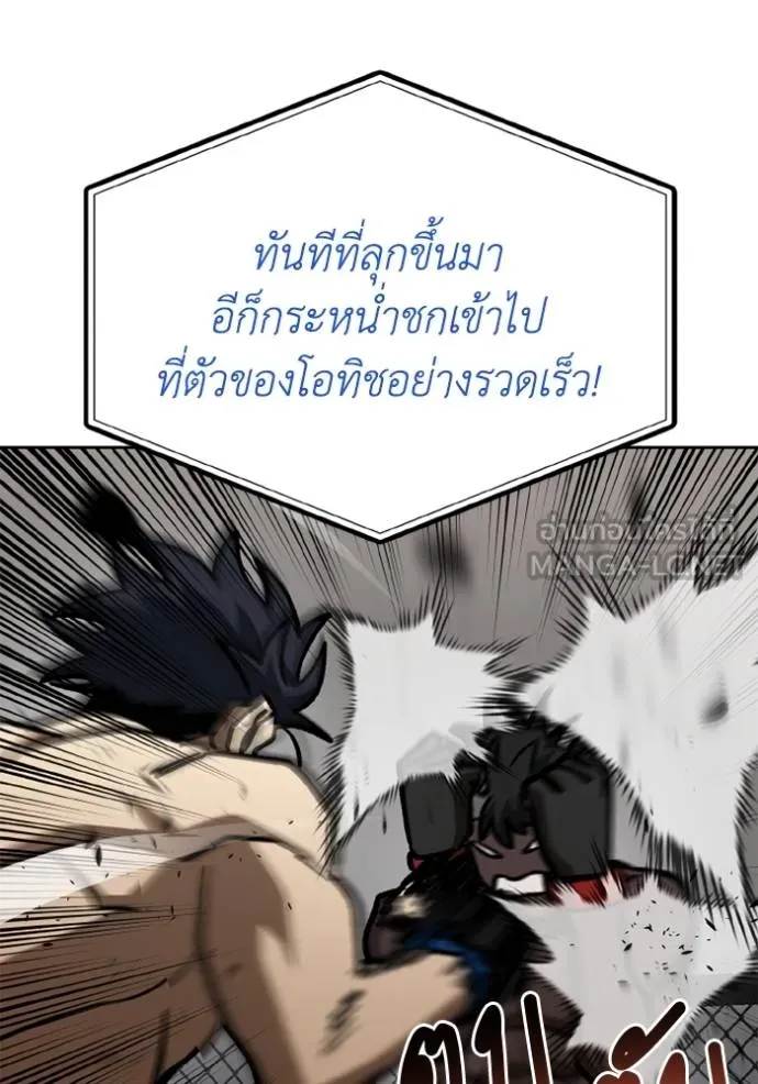 ราชาแห่งอ็อกทากอน ตอนที่ 159 รูปที่ 78