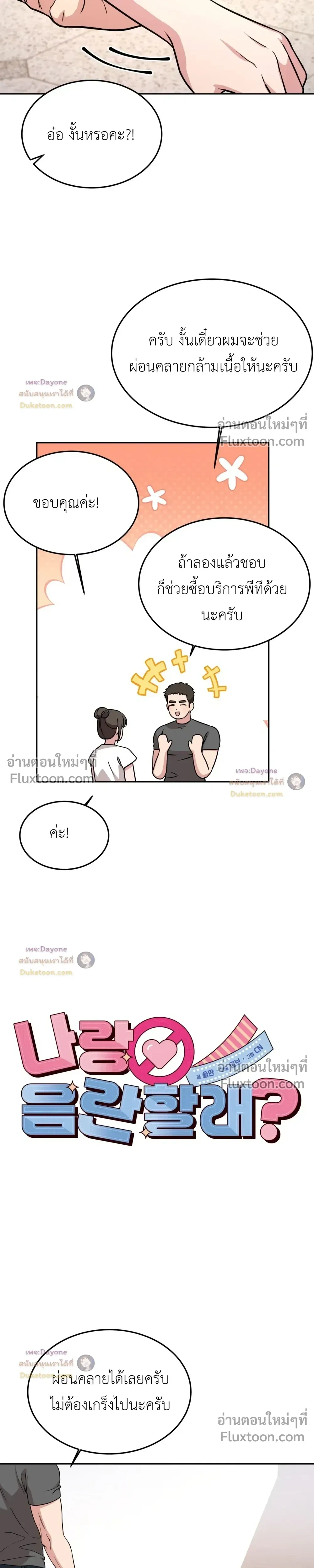 Doujin-Lc- อ่าน โดจิน มังฮวา เกาหลี ญี่ปุ่น จีน แปลไทย Want to be Obscene with Me อยากมันกับฉันมั้ย ตอนที่ 1 2 3 4 5 6 7 8 9 10 11 12 13 14 ฟรี ไม่มีโฆษณา อ่าน โดจิน Manhwa เกาหลี ญี่ปุ่น จีน เรามีครบ คัดมาให้เน้นๆ โดจิน 18+ รับประกันความฟินโดย  Doujin Lc
