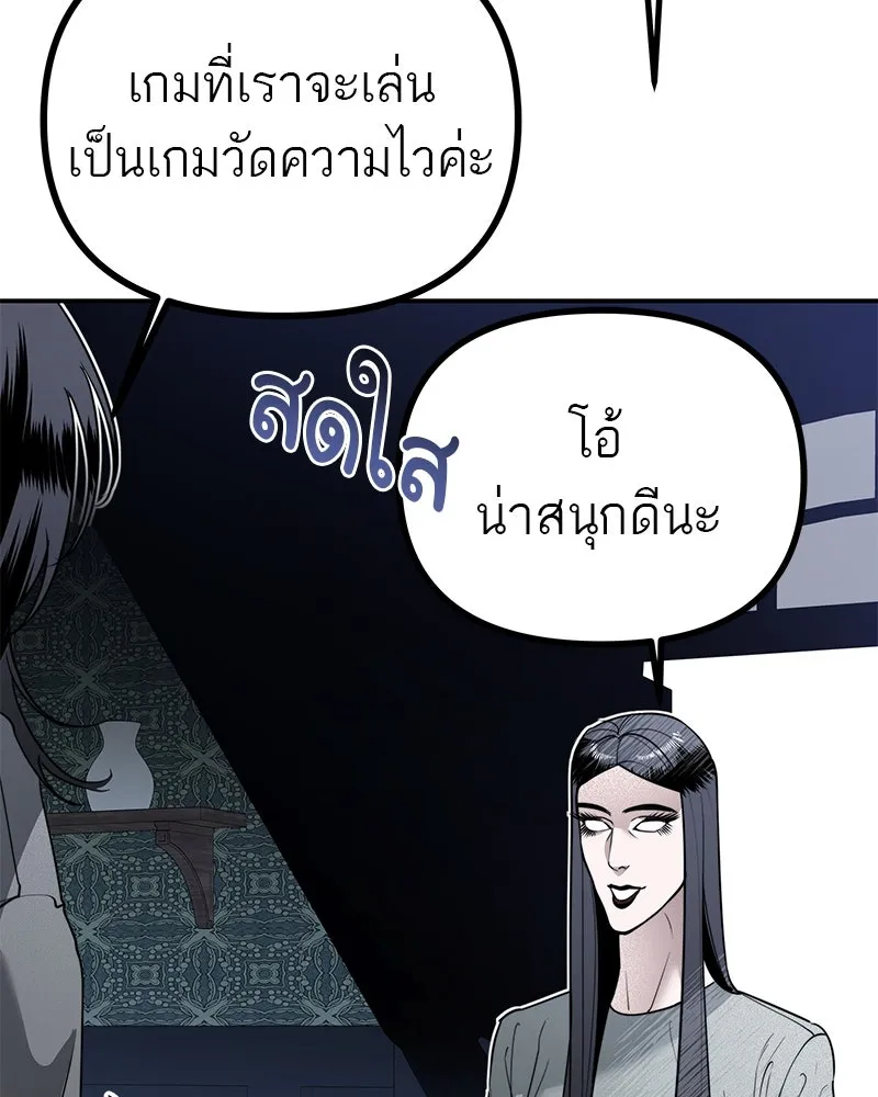 สี่สาวชาวกี ตอนที่ 12 เสียงดังจากชั้นบน (2) รูปที่ 20