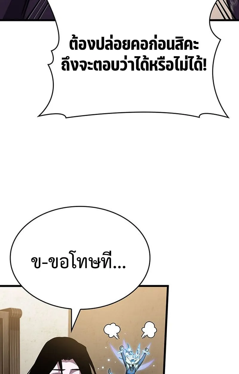 Crimson Reset ช_ว_ตคร_งท_สองของราช_นร_ตต_กาล หล_งจากหลบหน_มาคร_งป_ แวมไพร_ย_จ_นก_ถ_กส_งหารในท_ส_ด ตอนที่ ตอนที่ 18 รูปที่ 118