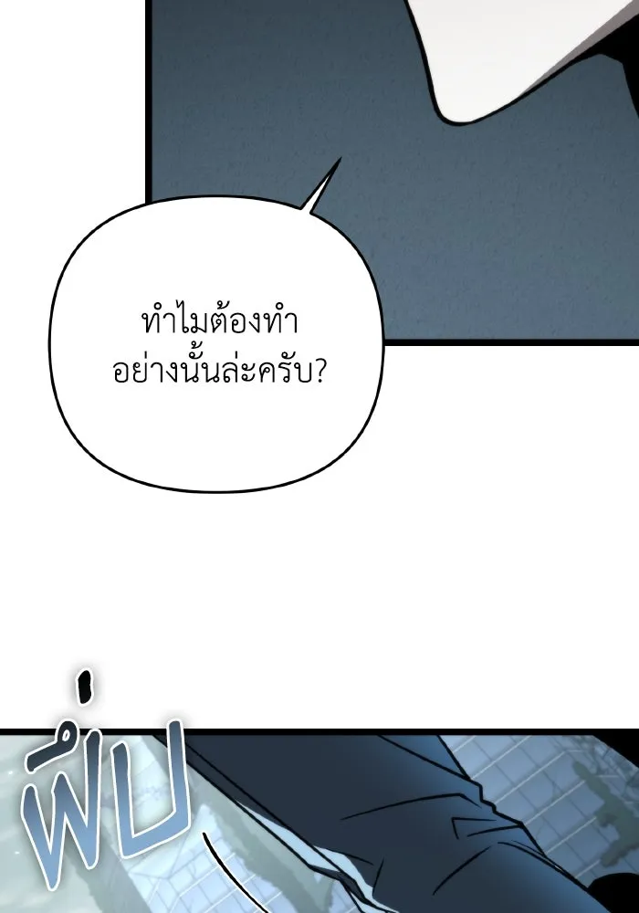 การแข่งขันของผู้เกิดใหม่ ตอนที่ 16 รูปที่ 148