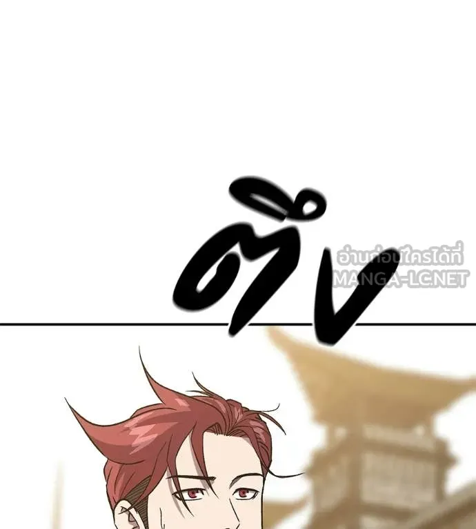 เรียกฉันว่าพระเจ้า ตอนที่ 74 รูปที่ 50