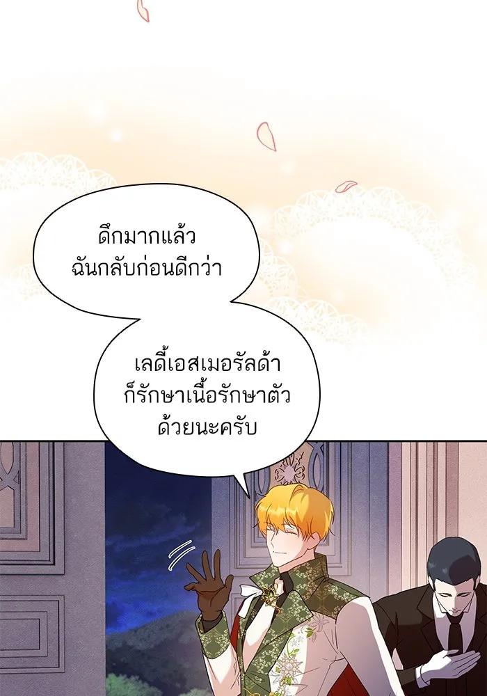 หวานใจสุดโหดโหมดเชื่อง ตอนที่ 51 รูปที่ 59