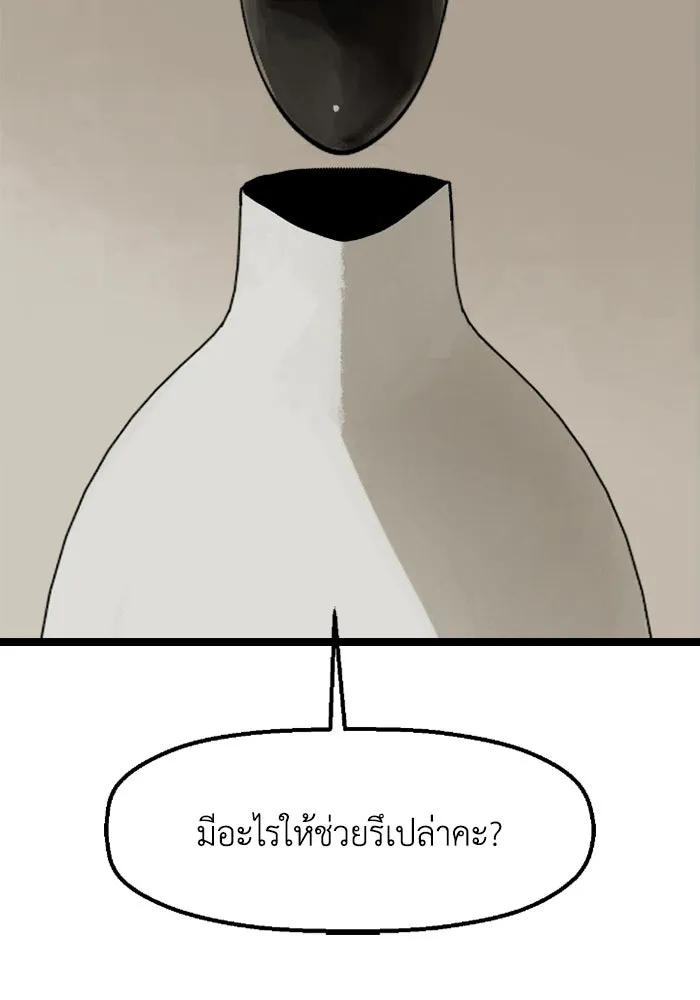 มัมหมีจ๋าหนูมาแบ๊ว ตอนที่ 11 รูปที่ 26