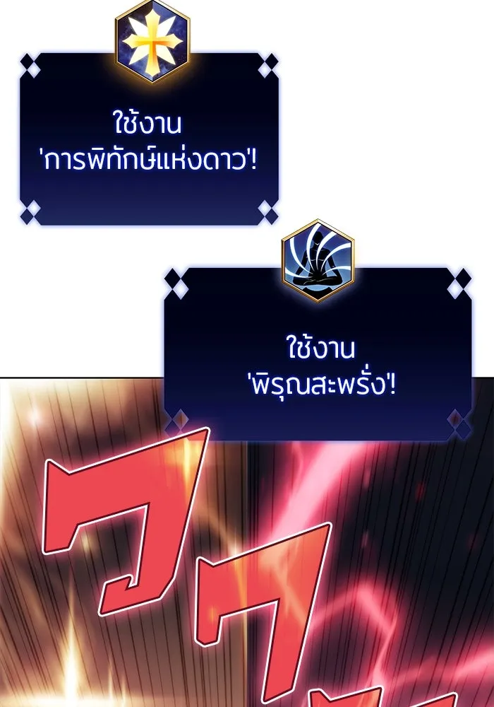 ผู้เล่นหน้าใหม่เลเวลแมกซ์ ตอนที่ 73 วิธีที่รอยัลเพลเยอร์ฝึกสัตว์เล รูปที่ 14