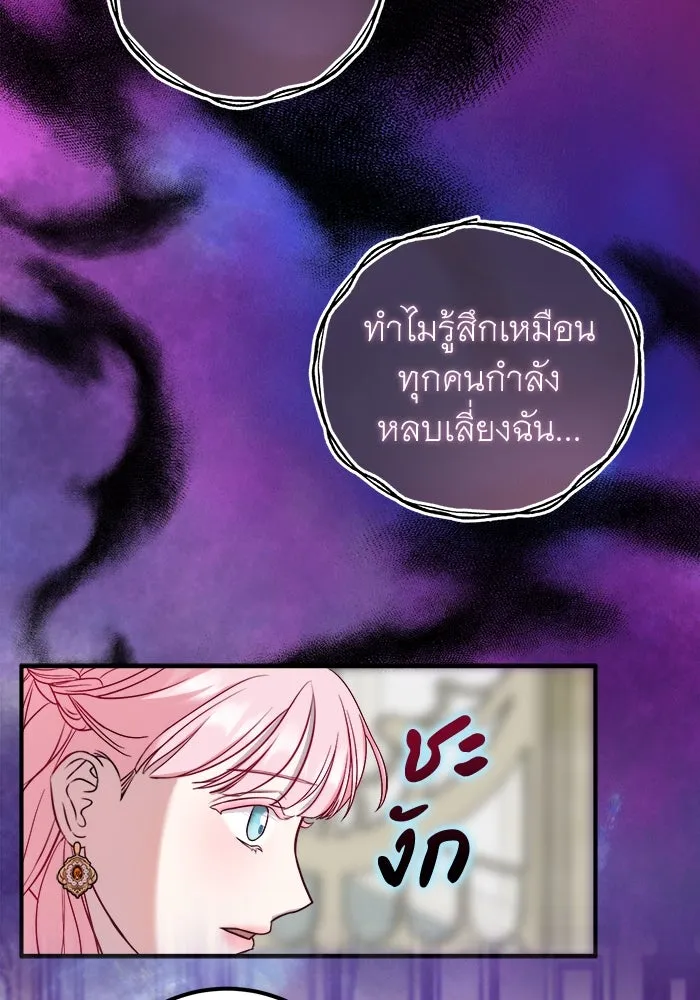 ครอบครัวพรรค์นั้น ฉันไม่มีวันกลับไป ตอนที่ 9 รูปที่ 11