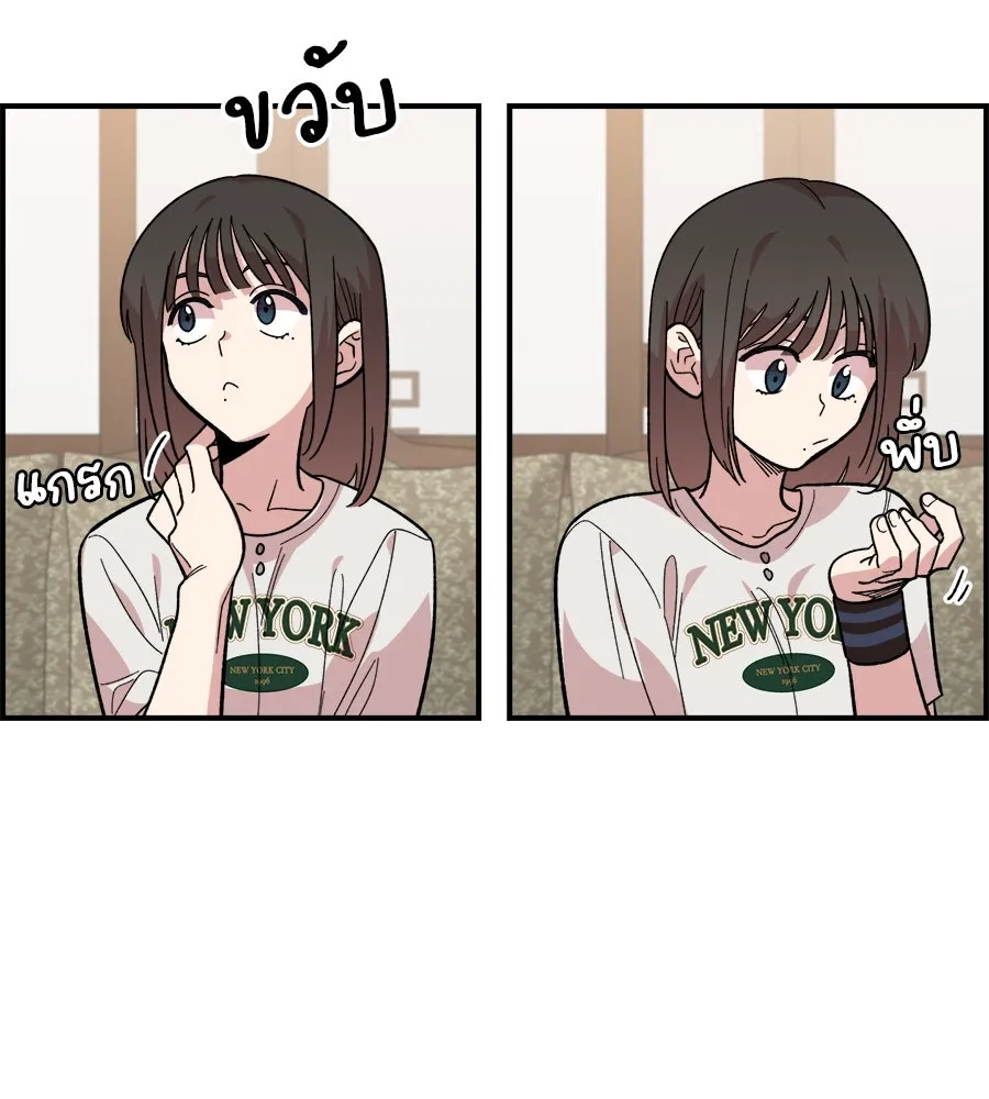เพื่อนกันมันส์เกิน ตอนที่ 9 รูปที่ 115