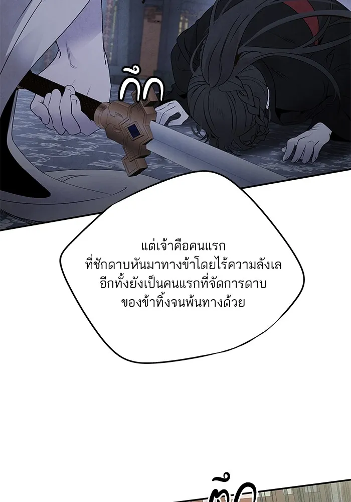 อาซา ตอนที่ 35 โจยอง รูปที่ 59