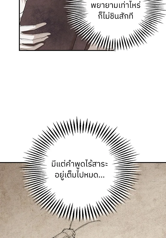 ครอบครัวสามีเห็นทีจะคลั่งรัก ตอนที่ 89 รูปที่ 17