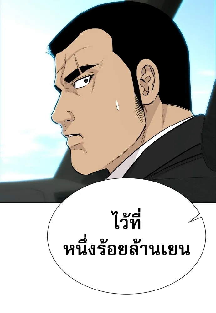 หลานอัจฉริยะของราชาเงินกู้ ตอนที่ 92 รูปที่ 83