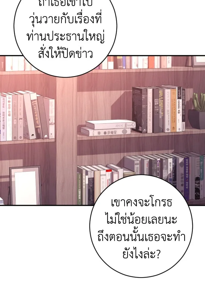 รักไร้ราคา ตอนที่ 53 รูปที่ 8