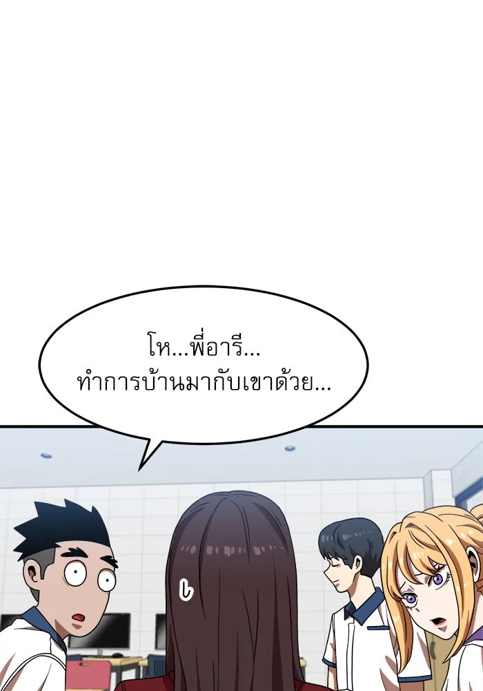 Double Click ตอนที่ 75 รูปที่ 26