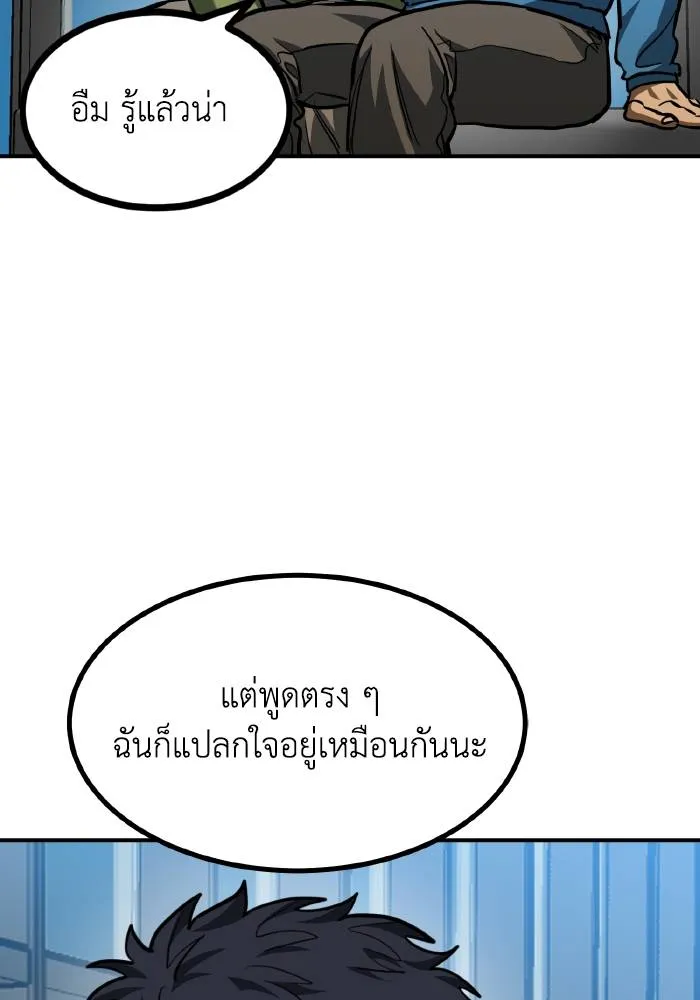 ราชาแห่งอ็อกทากอน ตอนที่ 57 รูปที่ 62
